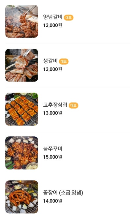 만석구이포차 이미지