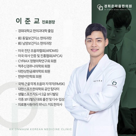 경희모세한의원 이미지