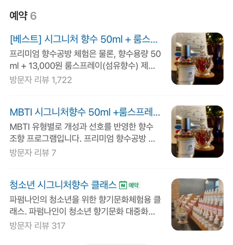파펌나인 이미지