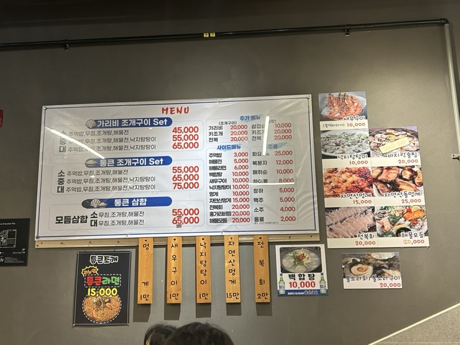 송도 통큰 조개 이미지