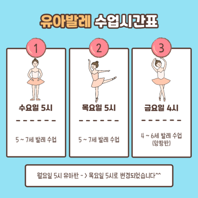 프리에르발레학원 이미지