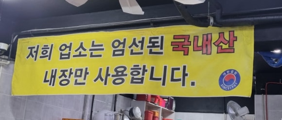 선산대한곱창 이미지