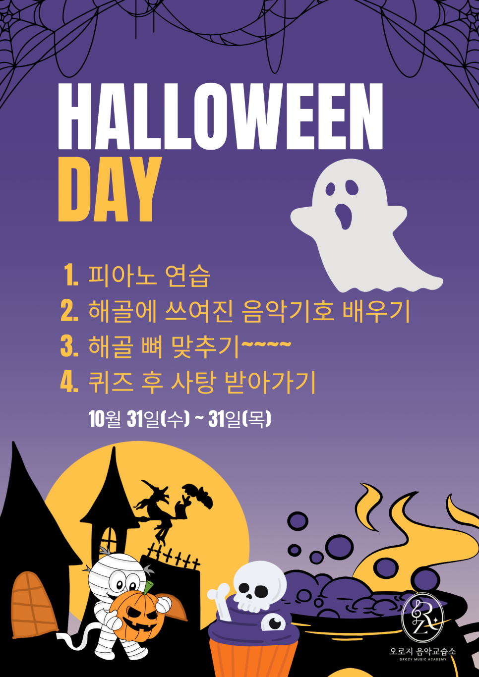 오로지피아노음악교습소 이미지