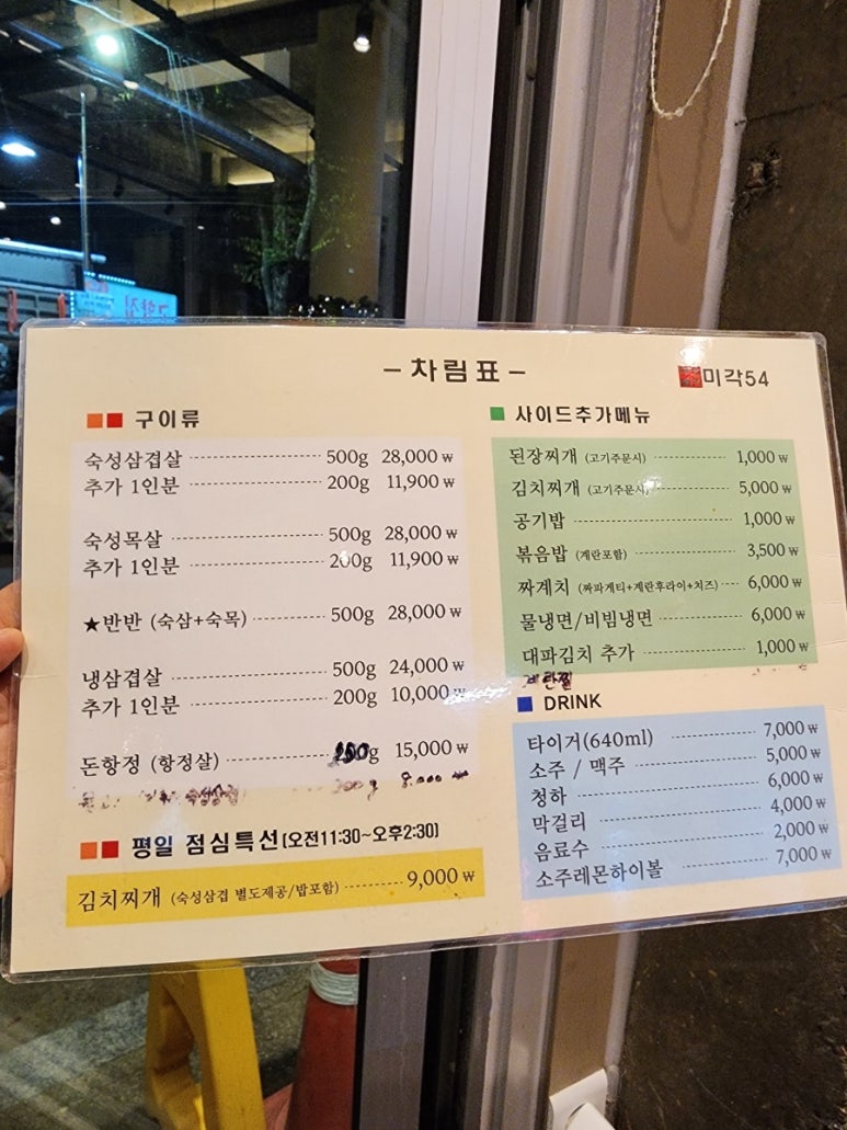미각54 이미지