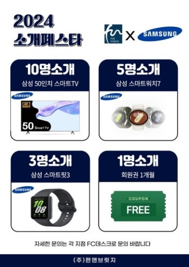 펀휘트니스 이미지