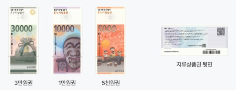 온누리마트 이미지