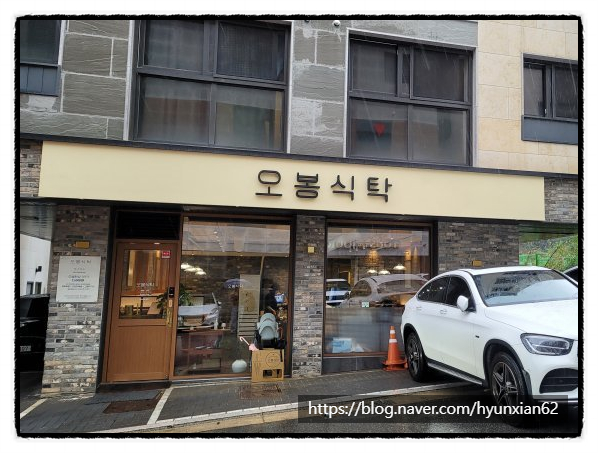 오봉식탁 위례점 이미지
