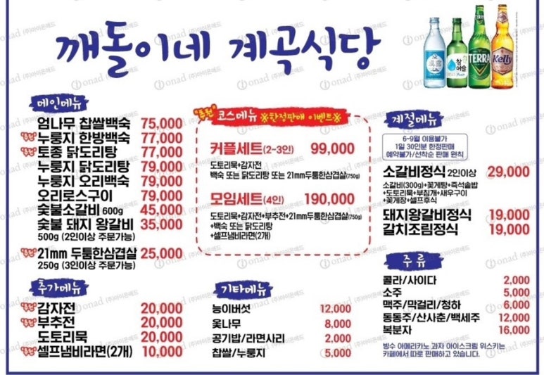 계곡매점 이미지