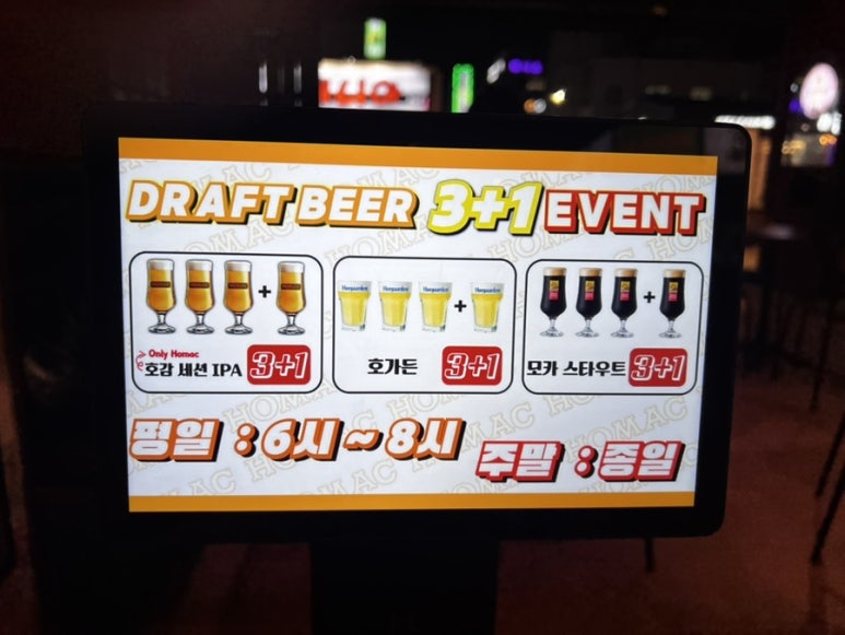 호맥 명촌점 이미지