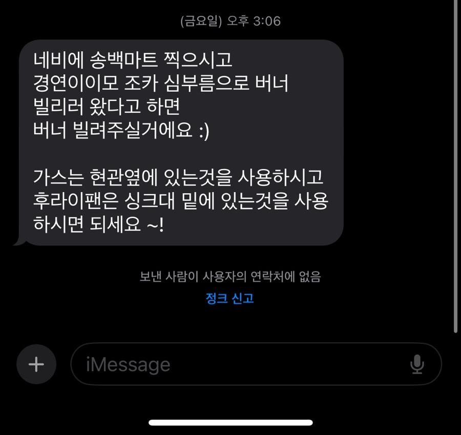 송백마트 이미지