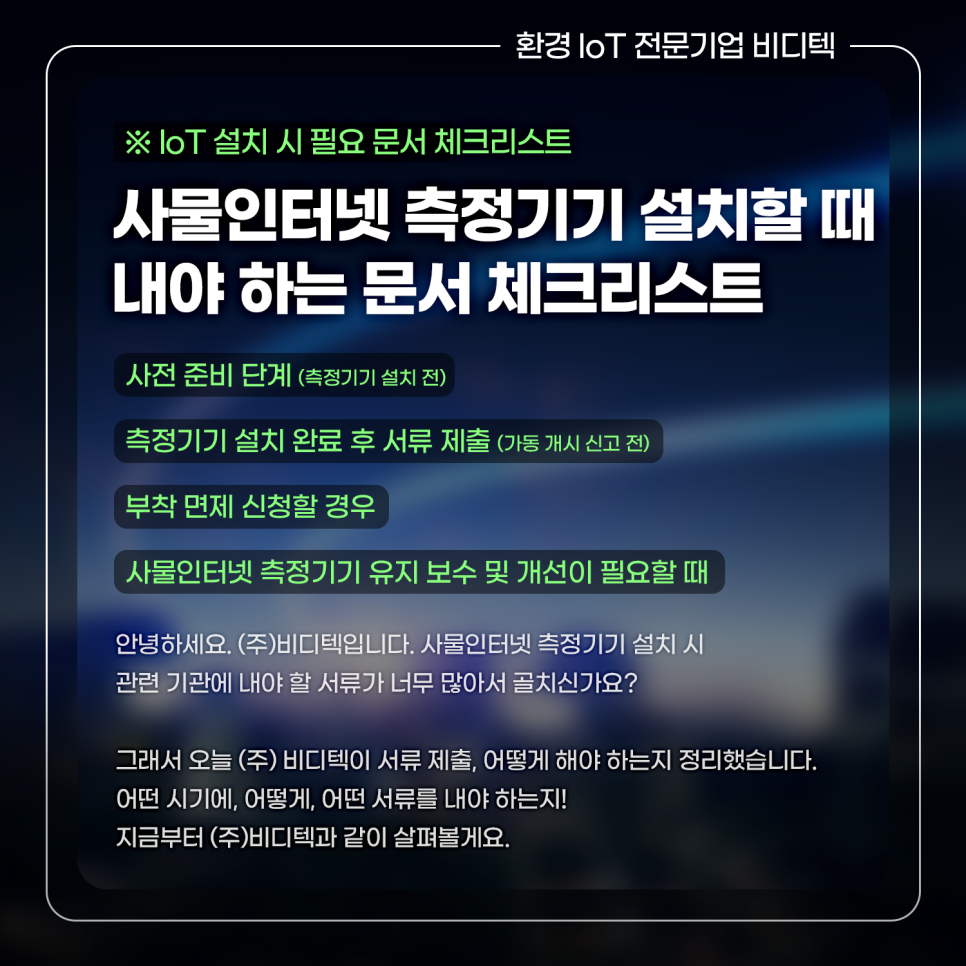(주)비디텍 이미지
