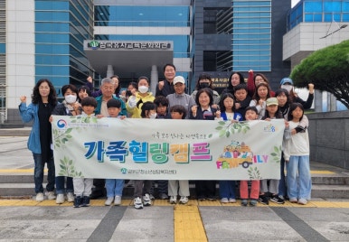 영월군 가족센터 이미지