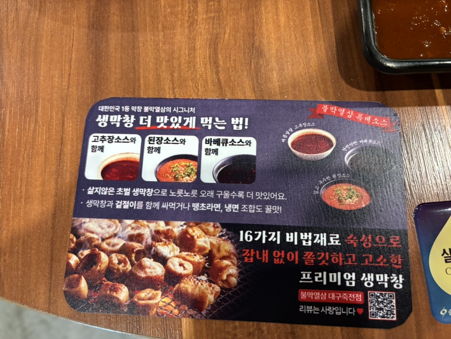 불막열삼대구 이미지