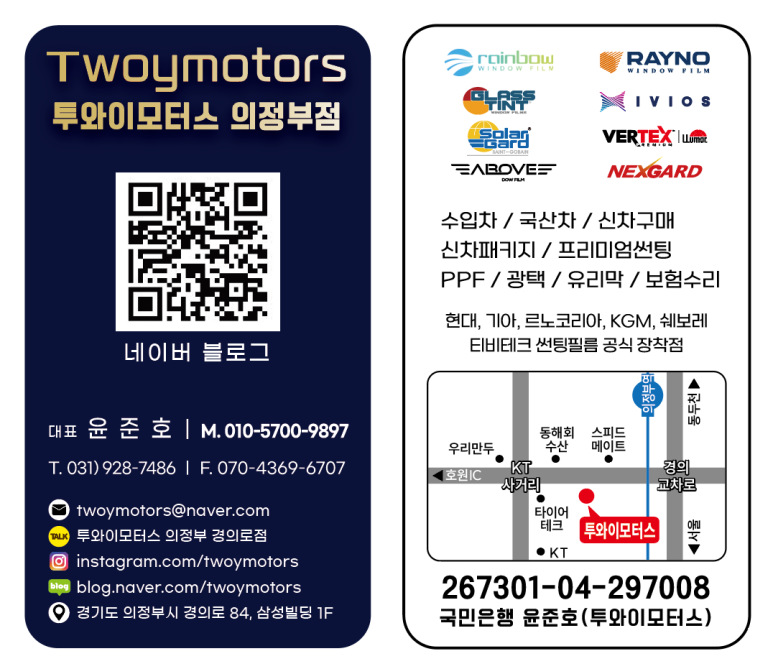 투와이모터스 이미지