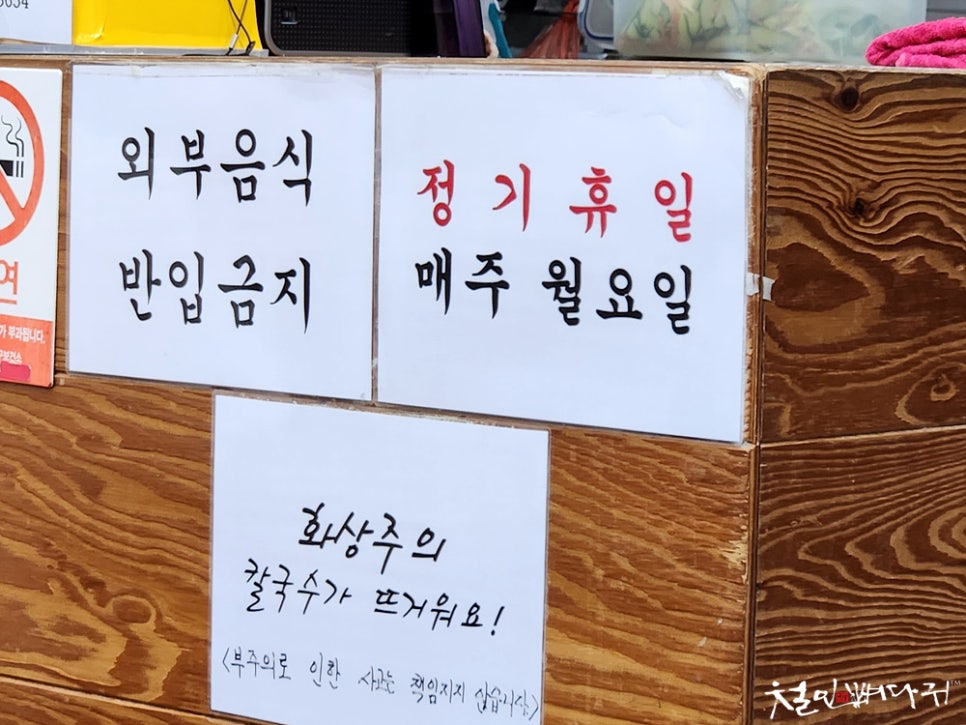 광장손칼국수 이미지