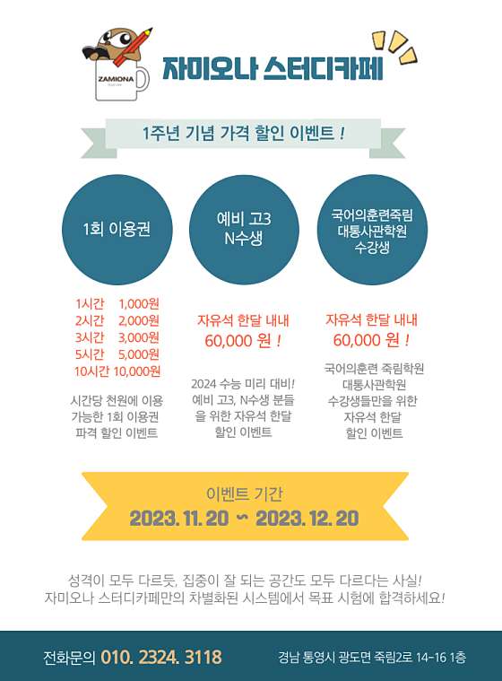 자미오나스터디카페 이미지