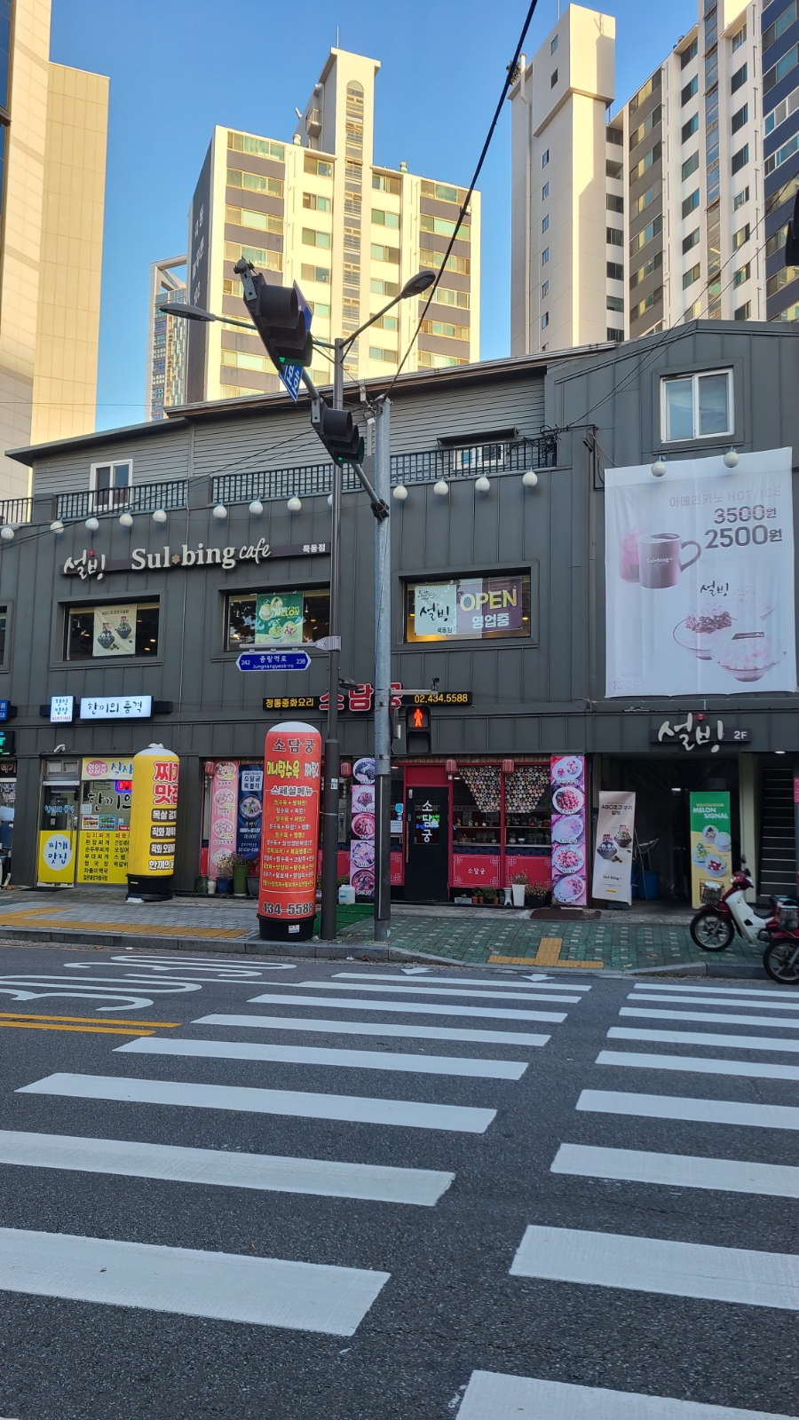 설빙 묵동점 이미지