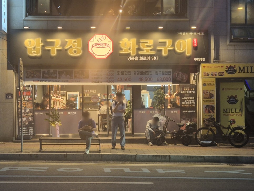 장평집 이미지
