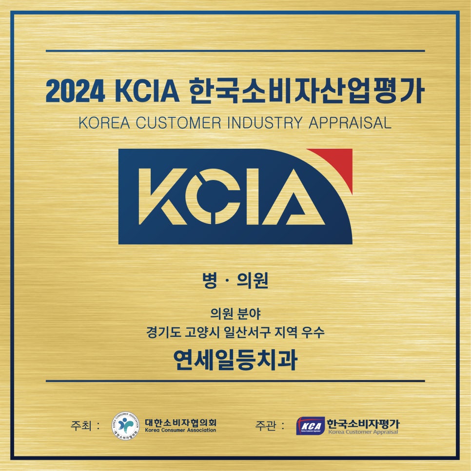 한국치과의원 이미지