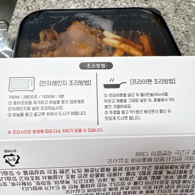 꾸부라꼬숯불치킨 이미지
