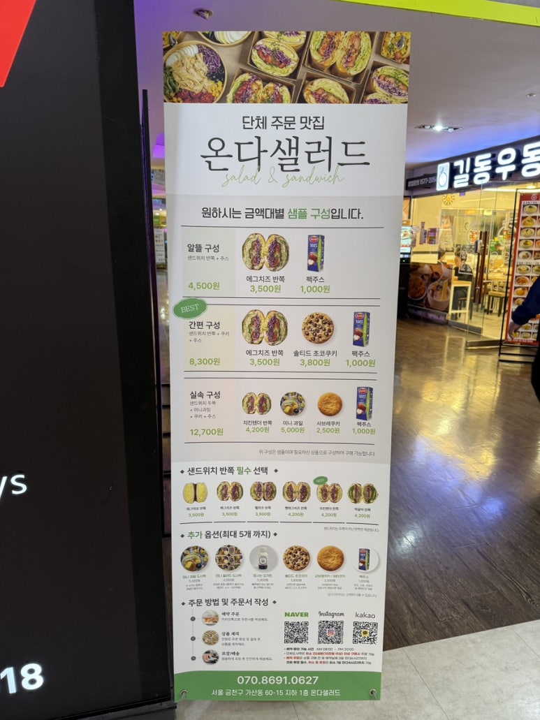 온다샐러드 이미지