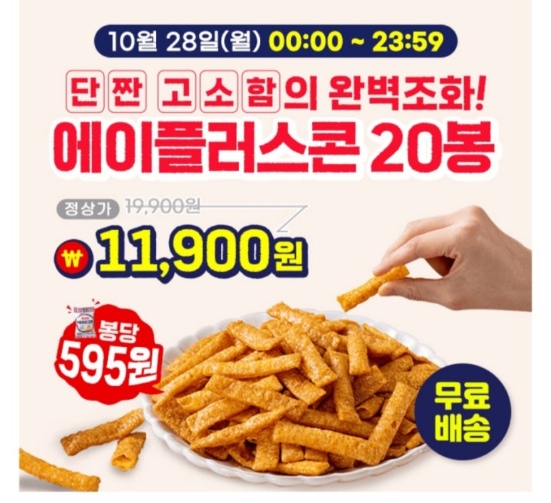 에이플러스푸드 이미지