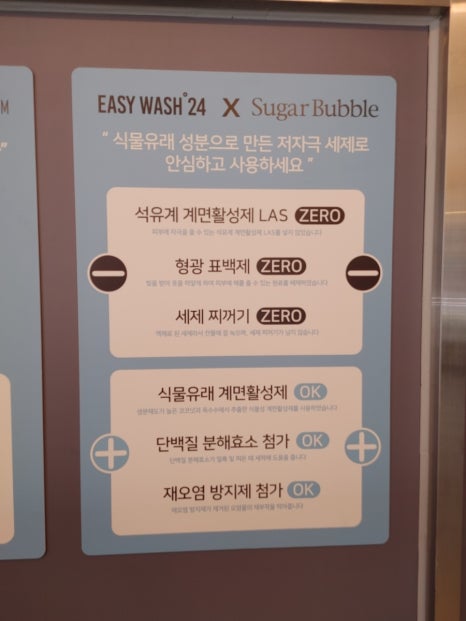 새롬세탁 이미지