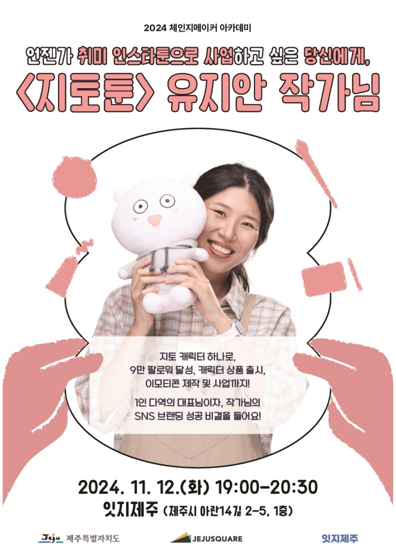 잇지제주 이미지