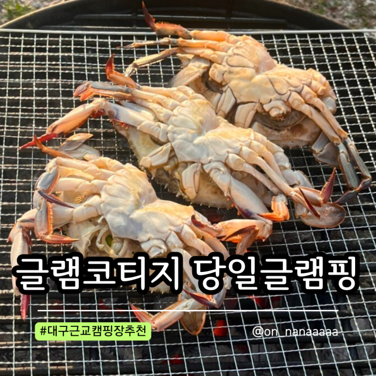 글램코티지 이미지