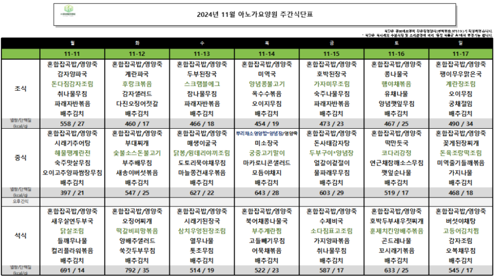 수원아노가요양원 이미지