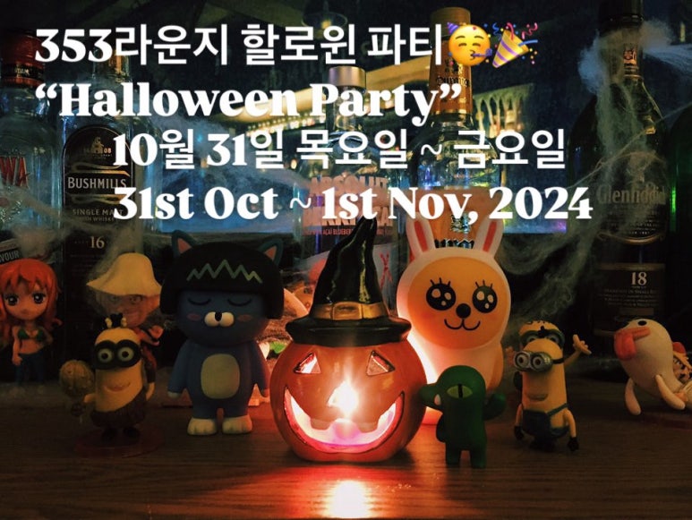 353라운지 이미지