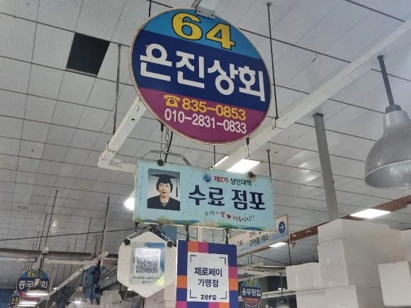은진상회 이미지