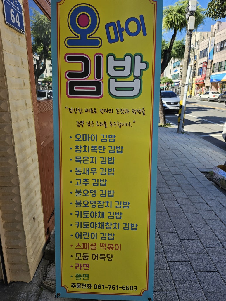 오마이BOB 이미지