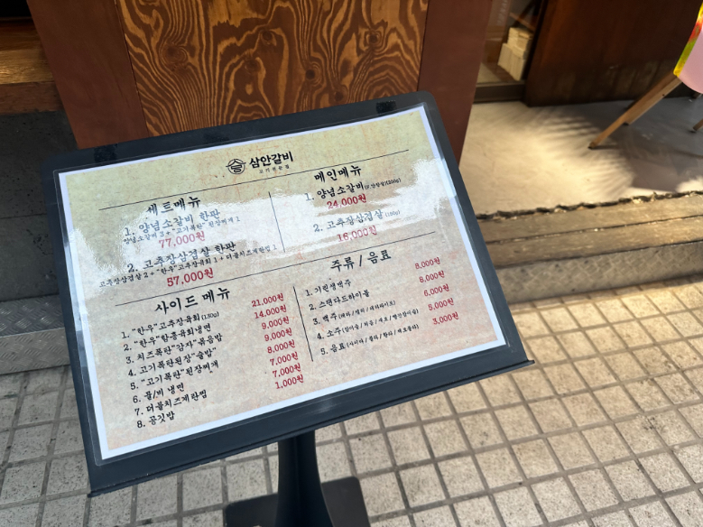 갈비촌 이미지
