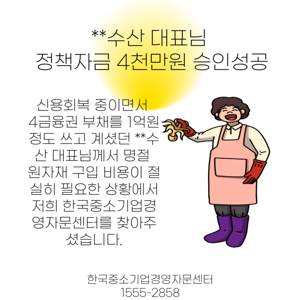 신용수산물센타 이미지