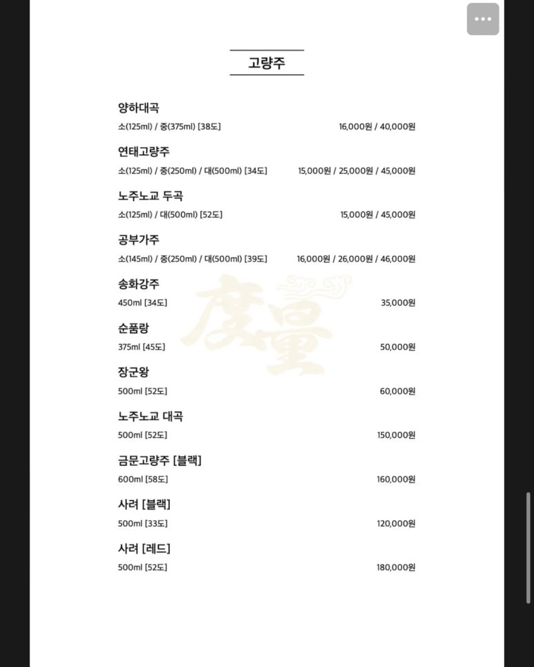도량도량식당 이미지