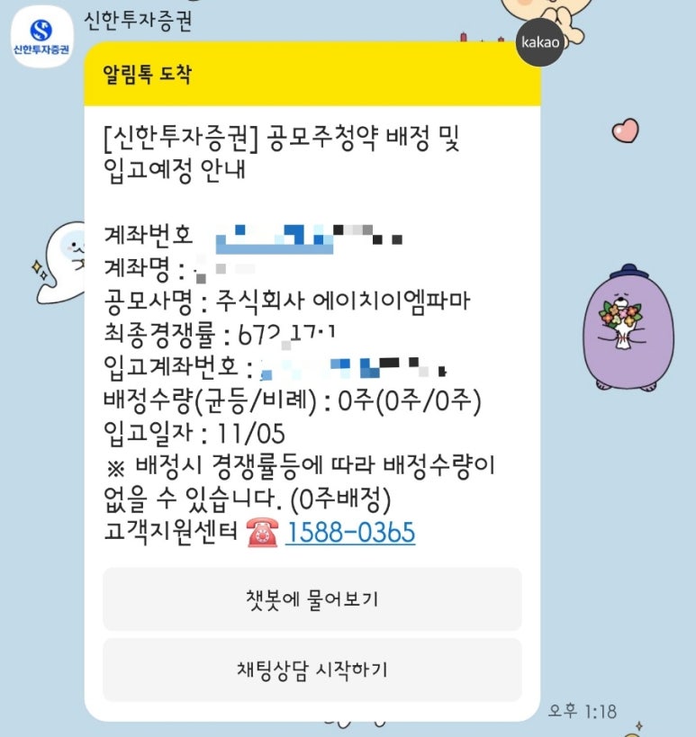 주식회사 에이치이엠파마 이미지