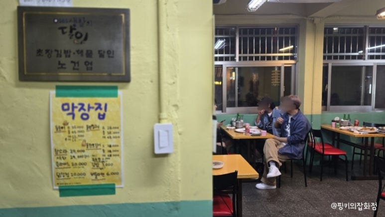 막장집대전선화점1 이미지
