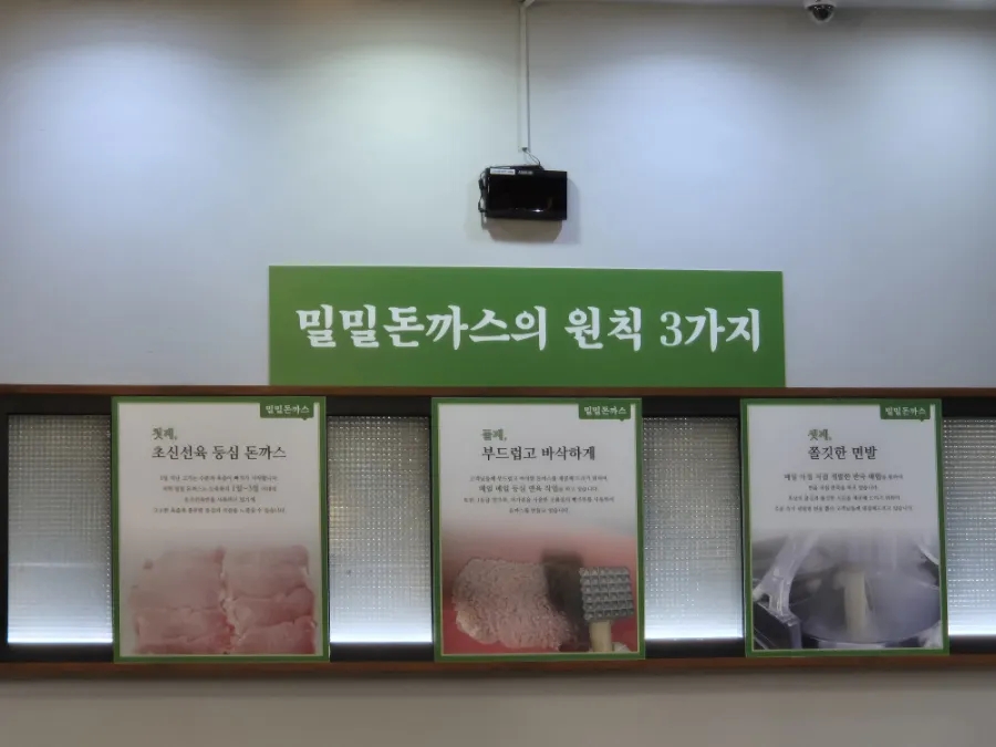 밀밀돈까스 이미지
