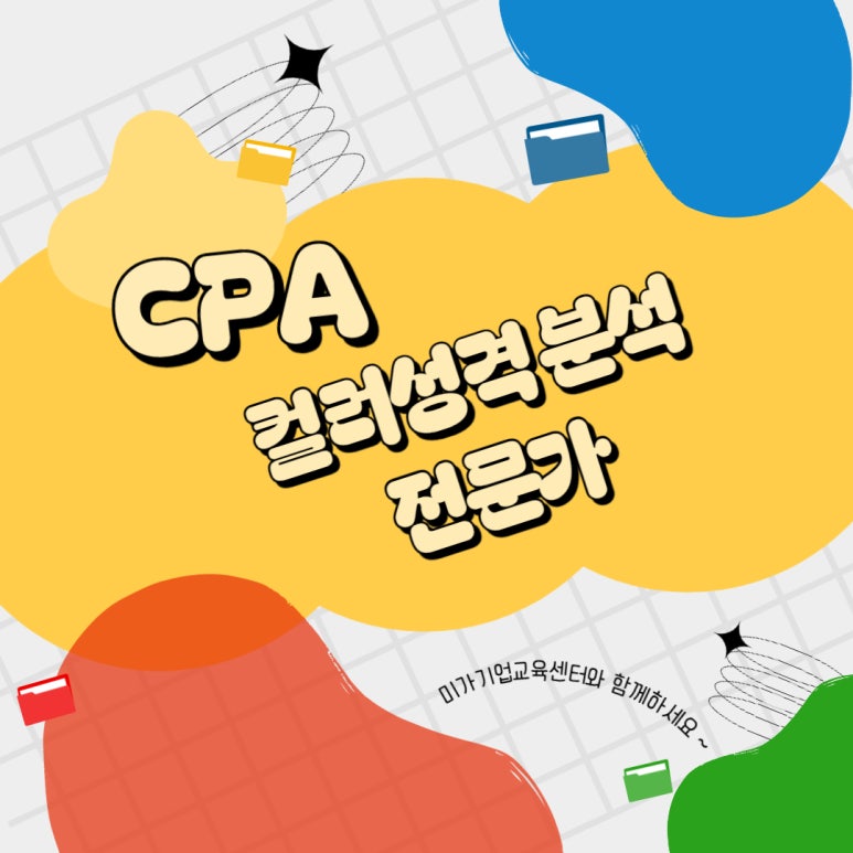 미가기업교육센터 이미지