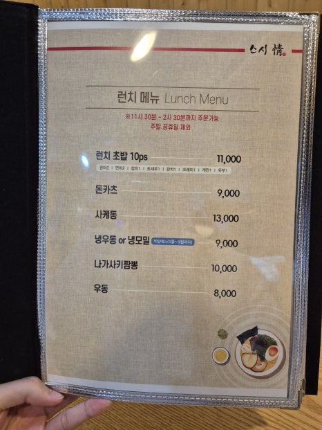 스시정 이미지