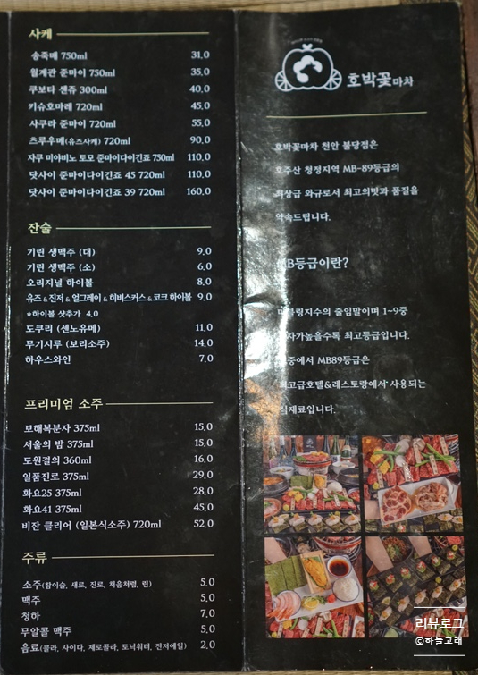 호박꽃마차천안불당점 이미지