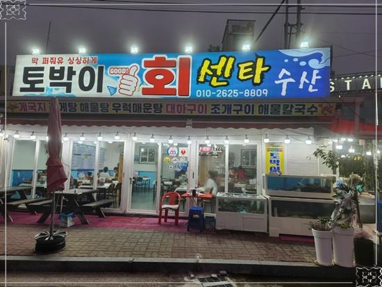 서해회센타 이미지