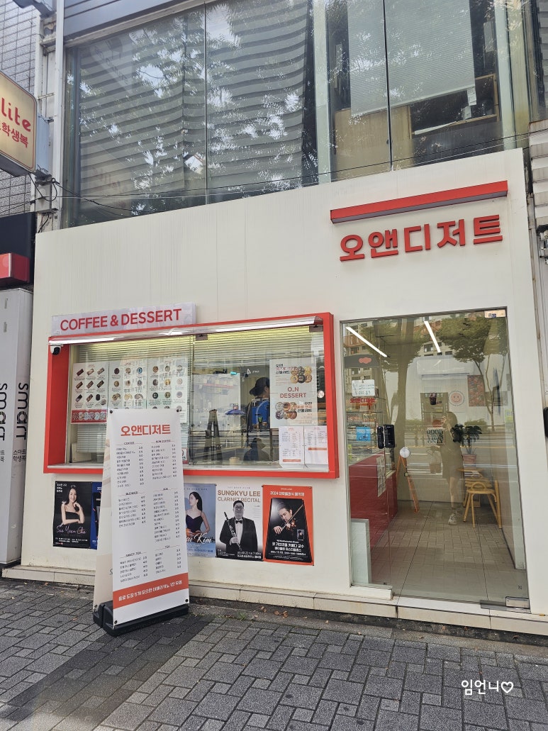 오앤디저트 이미지