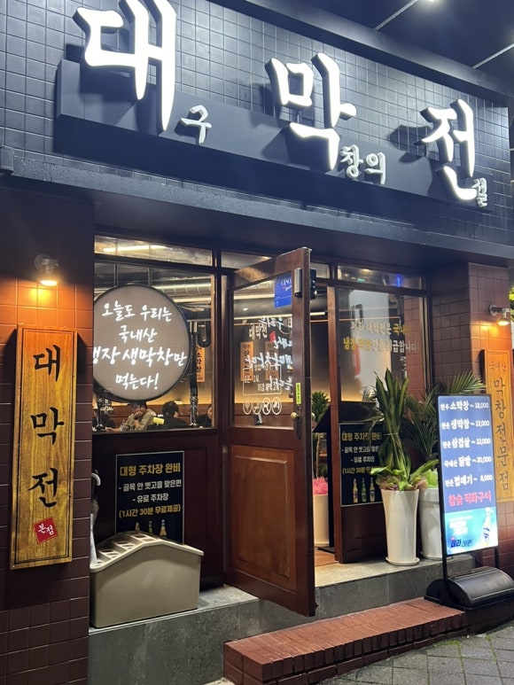 대막전 이미지