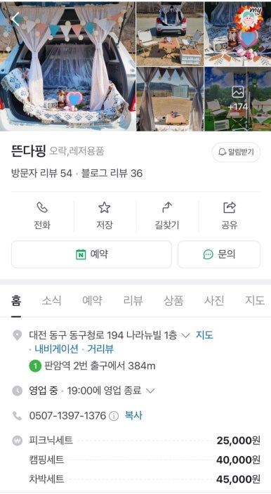 뜬다핑 이미지