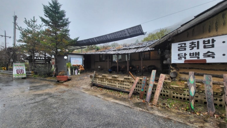 산방환담 이미지
