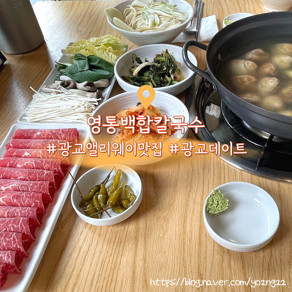 영통백합칼국수 이미지