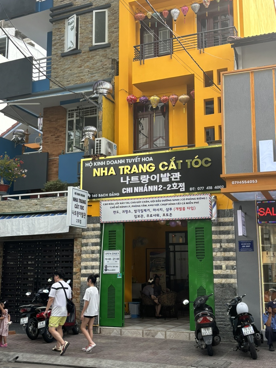수정이발관 이미지