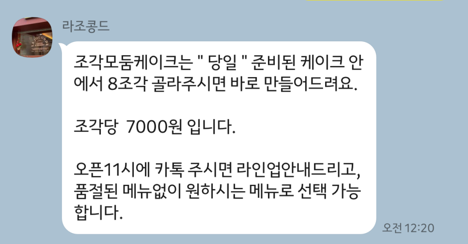 라조콩드 이미지